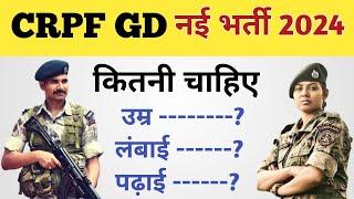 CRPF Constable Bharti 2024 ll Age limit ll Height ll Qualification ll Running / CRPF GD Vacancy 2024