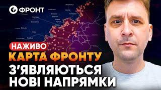 Огляд КАРТИ БОЙОВИХ ДІЙ від Коваленка 22 червня | НАЖИВО