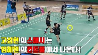 Eom Hyewon's play that creates a smash chance for Ko Sunghyun - Eom HyeWon Ko SungHyun vs Baek Ha na