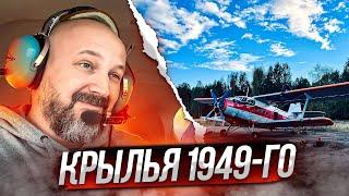 Полет на Cessna 170A 1949 года и Ан-2. Малая авиация: Ржев, Старица и верховье Волги с воздуха