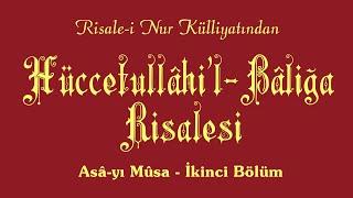 Risale-i Nur Külliyatı/Asâ-yı Mûsa (Bölüm 2) - Hüccetullâhi'l-Bâliğa