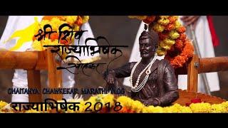 Shivaji Maharaj Rajyabhishek Sohala 2018| Part 2 | Raigad Fort | Chaitanya Chawkekar | Marathi Vlog