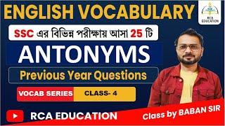 ENGLISH VOCABULARY- ANTONYMS || SSC Previous Year  Questions || Class-4 @RCAEDUCATION