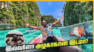 சொர்க்கம் மாதிரி இருக்கு | Phi Phi Island Budget Trip | Thailand | Tamil Trekker