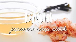 How to Make Dashi From Scratch (出汁)