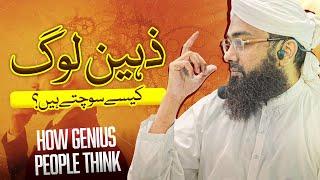 How GENIUS People Think - Time Management - Soban Attari Speeches