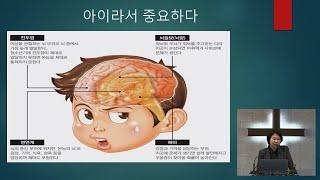 아이가 먹는 음식이 아이 성격을 좌우한다?! (외부 강의: 홀가 크리스천 아카데미) - 키앤키즈 성장클리닉 현세은 원장