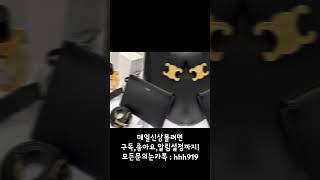 셀린느 가방