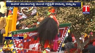 Medaram Jatara Live Updates | Telangana | TNews Telugu