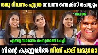 ഒരു ദിവസം എത്ര തവണ കളിക്കും  | Troll Malayalam | Malayalam Troll | Mallu Rasikan