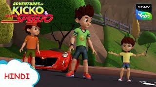 असली नकली का सच | New Episode | Moral stories for kids | Adventures of Kicko & Super Speedo