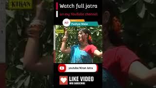 #Pushpa_Mala #যাত্রা #যাত্রা_পালা #KiranJatra #banglarjatrashorts #JATRAShorts #pushpamalashorts