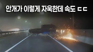 23583회. 트럭이 혼자 단독사고가 나서 천천히 피해가는데 택시와 쾅!!