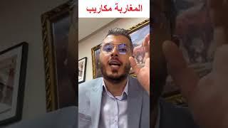 أمين رغيب : مخلاونيش نوريكم هاد ضومين  #amineraghib #اكسبلور #امين_رغيب