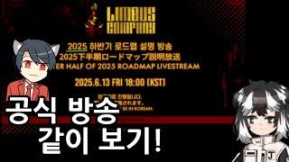 이번 시즌 로드맵은 알찬가? | 공식 방송 같이보기