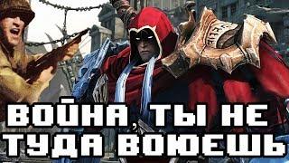 DARKSIDERS 8 ЛЕТ СПУСТЯ