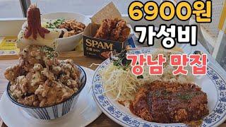 6900원 가성비 배터지는 역삼맛집, 강남맛집, 강남역맛집