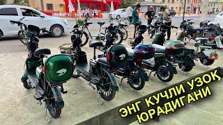 ЯНГИЛИК СКУТЕР ВЕЛОСКУЬЕР НАРХЛАРИ 21-ИЮН 50 60 КМ ЮРАДИ SKUTER VELOSKUTER NARXLARI