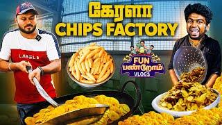 Famous Kerala Banana Chips..!! | Kerala Vlog | Fun Panrom Vlog | Blacksheep