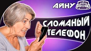 СЛОМАННЫЙ ТЕЛЕФОН СО ЗРИТЕЛЯМИ  Gartic Phone Стрим от Айну