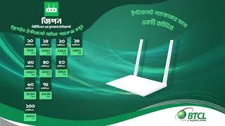 Zipon is BTCL's broadband internet service