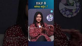 BKP కి అసలు అర్ధం..! | #bkphomes #bhanupasula #idream #trending