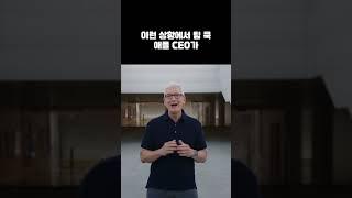 갤럭시S24 견제와 팀쿡의 삼성 도발?! 한국 아이폰 역대급 판매량, 애플 AI 업데이트 예고 #galaxys24