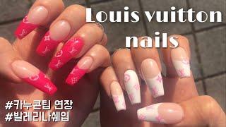 루이비통네일 카누콘팁으로 빠르고 쉽게 발레리나쉐입 연장하기 Louis Vuitton Nails & nail extension with canoecorntip  (ENG)