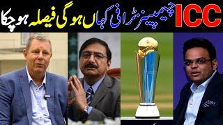 ICC Take Big Decision About Champions Trophy 2025 | India Champions Trophy 2025 | Champions Trophy