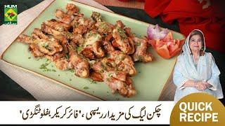 Firecracker Buffalo Tangdi by Chef Shireen Anwar | Spicy Chicken Recipe | MasalaTV