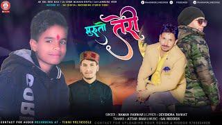 मुरुतो तेरी | Muruto Teri - Naman Panwar | Latest Jaunsari Song 2020 | PahariWorld Records