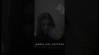 Amma ani kottaga | Life is beautiful