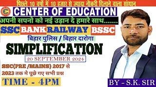 Simplification best question | Simplification for ssc| Simplification for bank | BY-SK SIR |CGL MTS