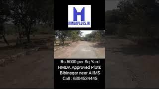 Rs.5000/ Sq Yd | HMDA Approved Plots Hyderabad nr AIIMS Bibinagar | Hyderabad Property Bazar #Shorts