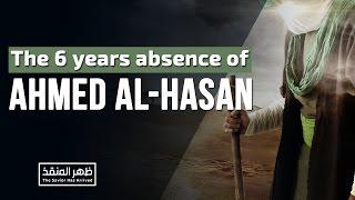 The 6 year absence of Ahmed Al-Hasan (2006-2012)