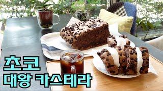 웰빙 빵으로 거듭난 대만 대왕 카스테라! / King Castella has become a well-being bread!