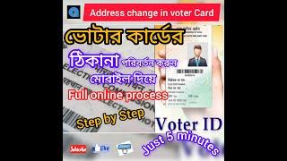 Voter Card Address Correction Online | Voter Card Address Change 2024 | @apraon7203