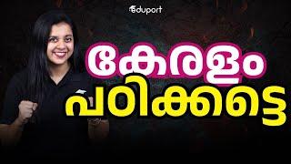 കേരളം പഠിക്കട്ടെ..! Eduport Booster Batch @499/- Only | ഇത്ര കുറവ് ഫീസിൽ വേറെ എവിടെയും കിട്ടില്ല