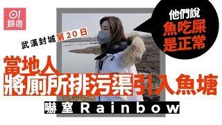 Rainbow滯留武漢20日　不解市民陋習：仍在街上吐痰