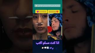 انت نور الله فجرا جئت بعد العسر یسرا اذا کنت #مسلم​ اکتب ی #الله​