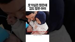 우리 집엔 겁쟁이가 2명 살아요 