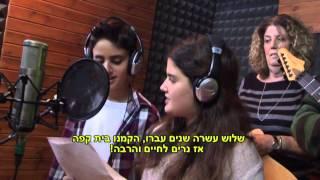 קליפ לאירוע בהפקת אולפני קליפ נולד - שיר במתנה