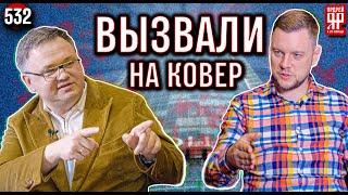 Суд над риелторами. Сергей Смирнов включил заднюю!