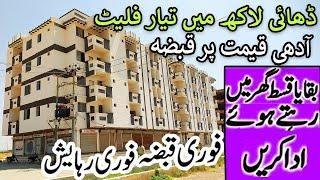 Aysha Corner 3 room Apartment Best Location in Surjani Town