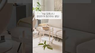 리모컨 충전선 잡동사니들 깔끔히 정리하는 #살림팁 #살림꿀템 #인테리어팁