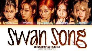 LE SSERAFIM 'Swan Song' Lyrics (르세라핌 Swan Song 가사) (Color Coded Lyrics)