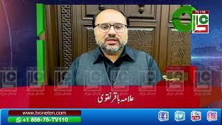 Video Message | Testimonial | Allama Baqir Naqvi | TV110