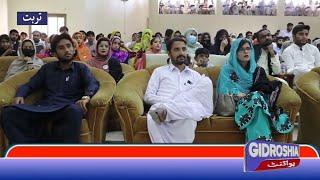 Baloch Culture Day 2022 /Organised by BSAC Turbat Zone / Gidroshia Point Report Sarfaraz Shah