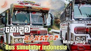 අපා boy  බස් එකේ වටයක් යමුද ️ | bus simulator indonesia map play | new hit nonstop