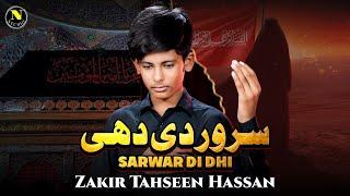 Sarwar Di Dhi | Zakir Tahseen Hassan | | Noha 2024 | Naz Studio